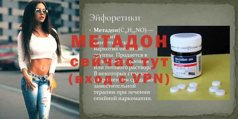 shop наркотические препараты  Куровское  кракен   Метадон methadone  наркотики 